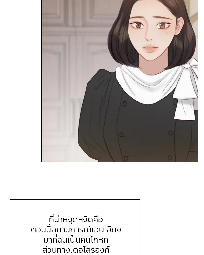 เซเรน่า ตอนที่ 59 รูปที่ 41