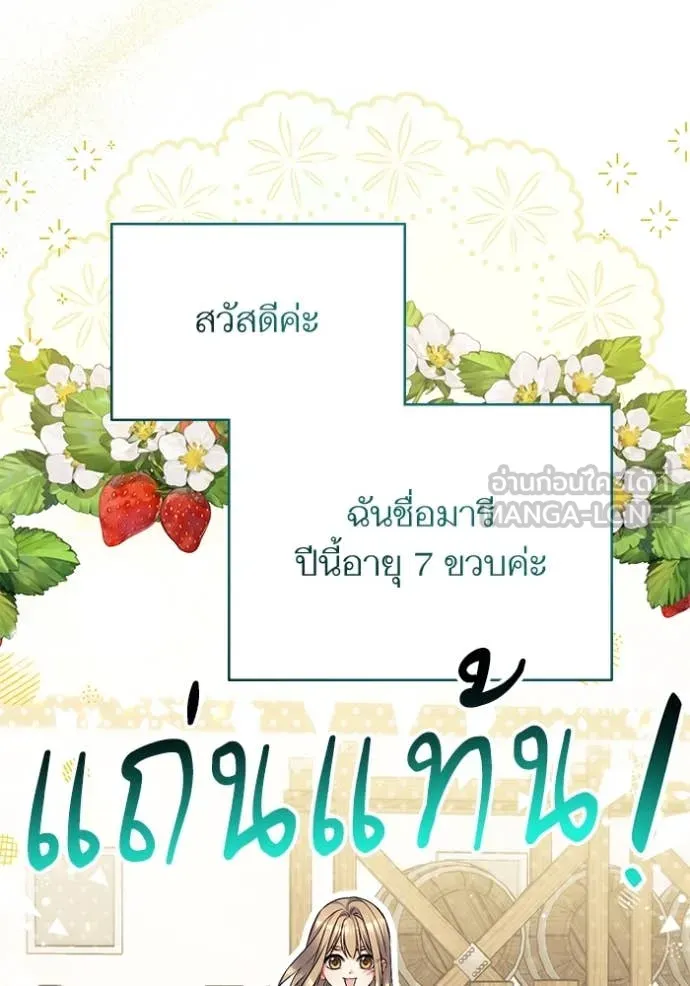 แด่ตัวละครโปรด ตอนที่ 117 รูปที่ 18