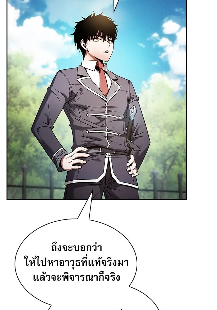 นักดาบอัจฉริยะจากอะคาเดมี ตอนที่ 22 รูปที่ 23