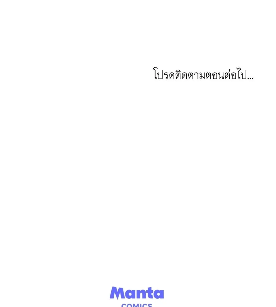 เล่ห์รักชนชั้นสูง ตอนที่ 76 รูปที่ 137