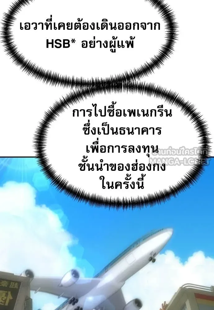 หลานอัจฉริยะ ตอนที่ 85 รูปที่ 125