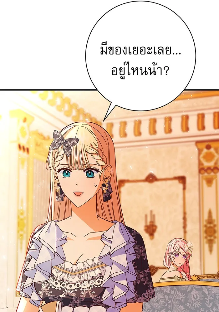 นางร้ายที่ไหนจะมีคุณธรรม ตอนที่ 23 รูปที่ 109