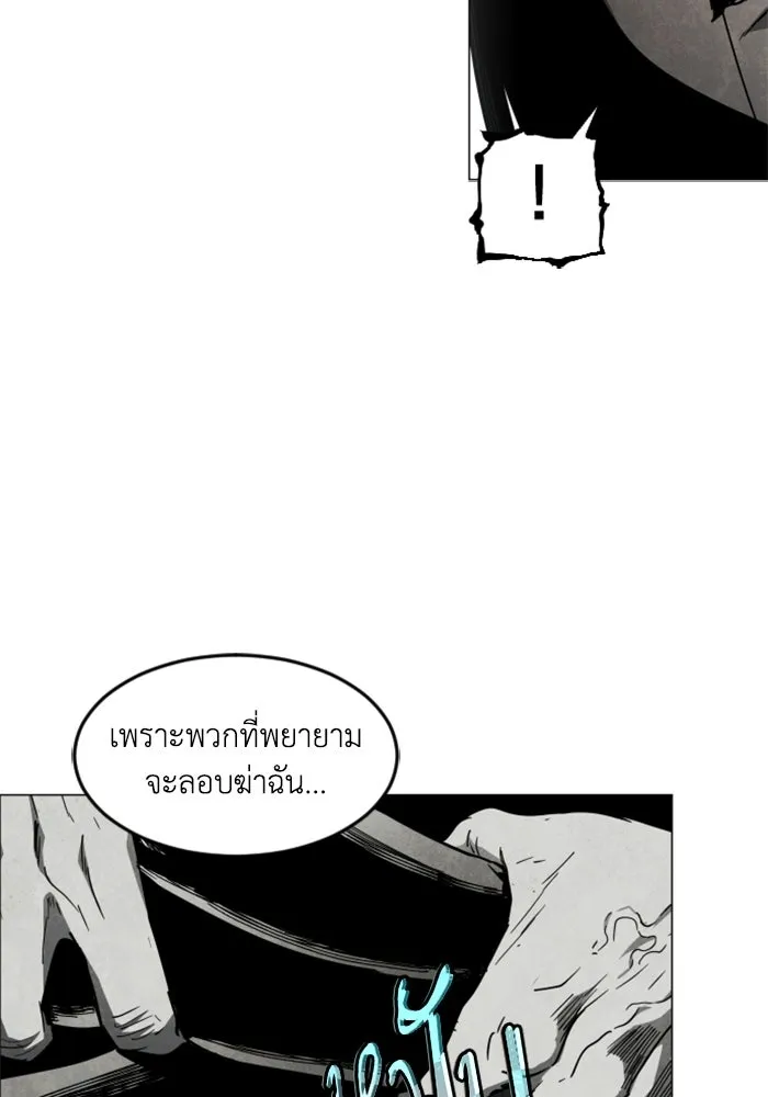 FOG LAND ตอนที่ 35 รูปที่ 67