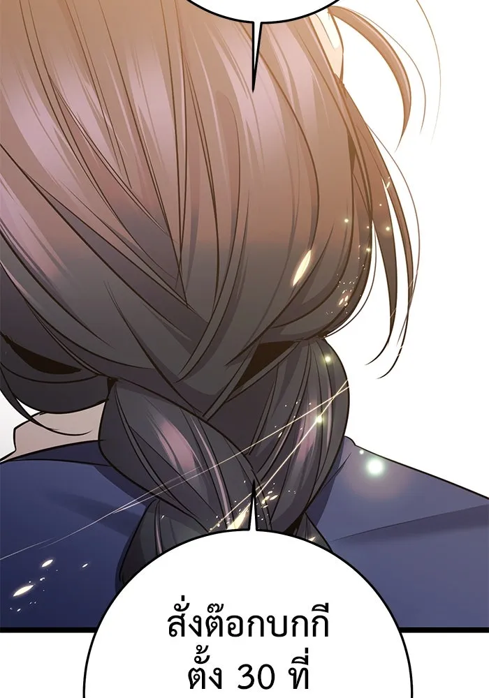 ราชินีนักบู๊ ตอนที่ 47 รูปที่ 199