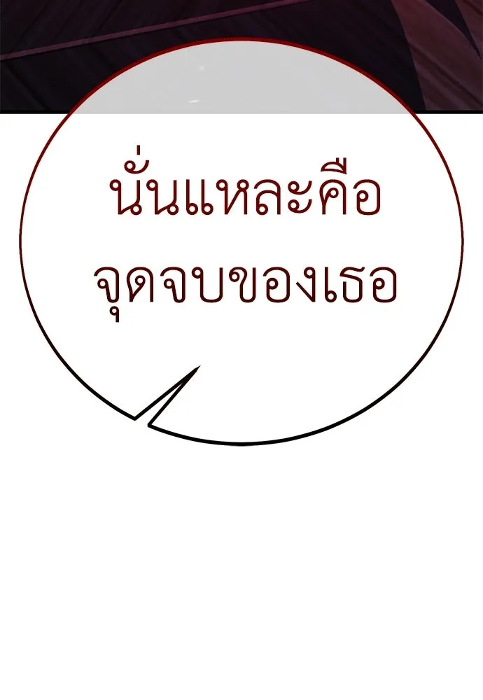 ไอ้เพลเยอร์นั่น ฉันฆ่ามันเอง ตอนที่ 114 รูปที่ 8