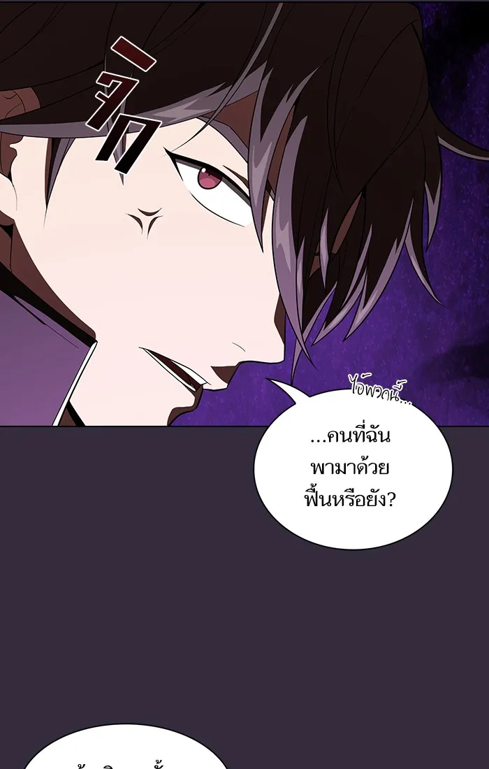 ผู้เล่นขั้นเทพแห่งหอคอยฝึกสอน ตอนที่ 32 รูปที่ 19