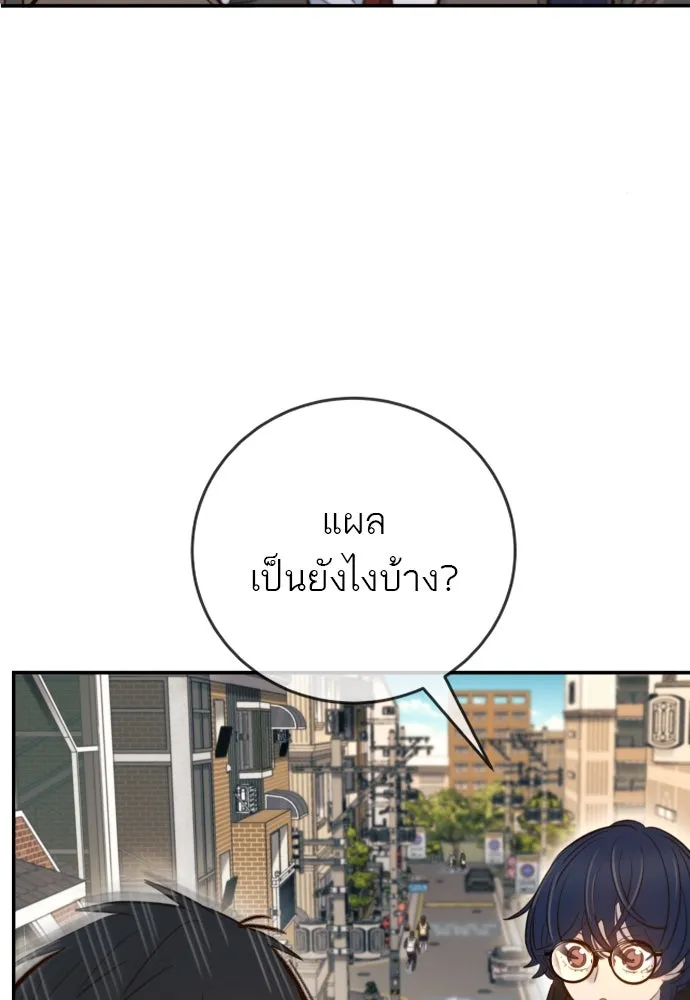 พริบตาเปลี่ยนโลก ตอนที่ 9 รูปที่ 67
