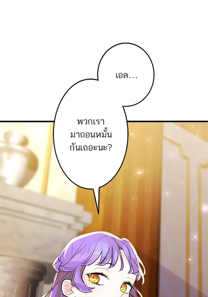 คุณหนูย้อนเวลามาเป็นอัศวิน ตอนที่ 67 รูปที่ 74