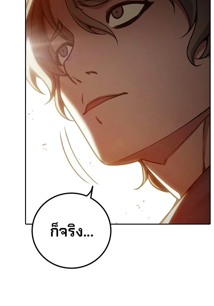 เยาวชนคนคุก ตอนที่ 100 รูปที่ 37