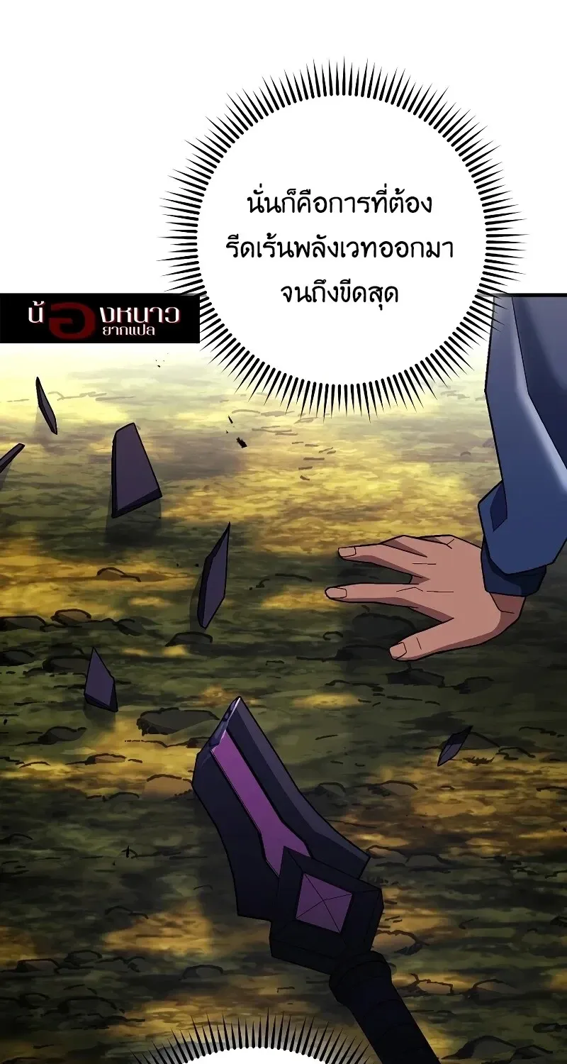 The Hero Returns ตอนที่ ตอนที่ 120 รูปที่ 12