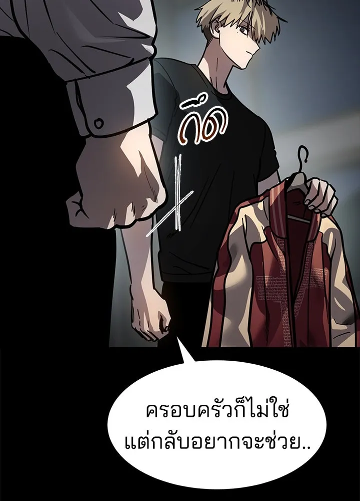 กฎเหล็กบ้านสายลับ ตอนที่ 15 รูปที่ 130