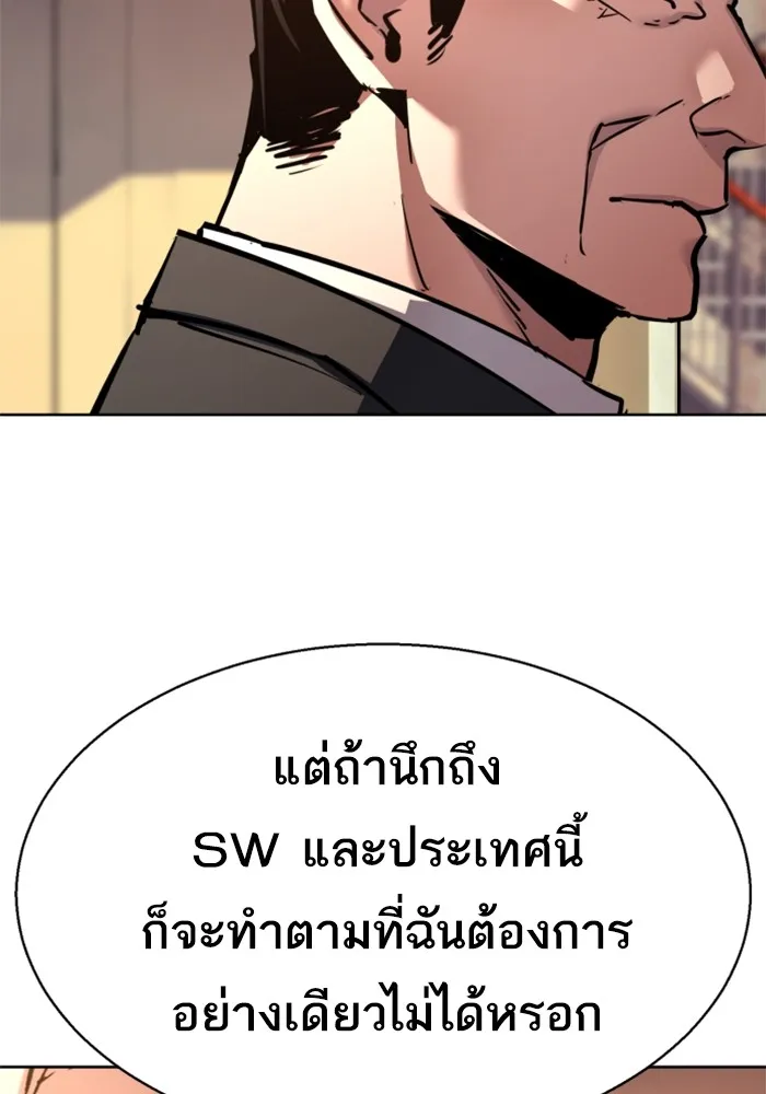พี่ชายสายบอดี้การ์ด ตอนที่ 229 รูปที่ 38