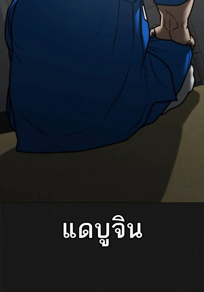 reality ตอนที่ 146 รูปที่ 43