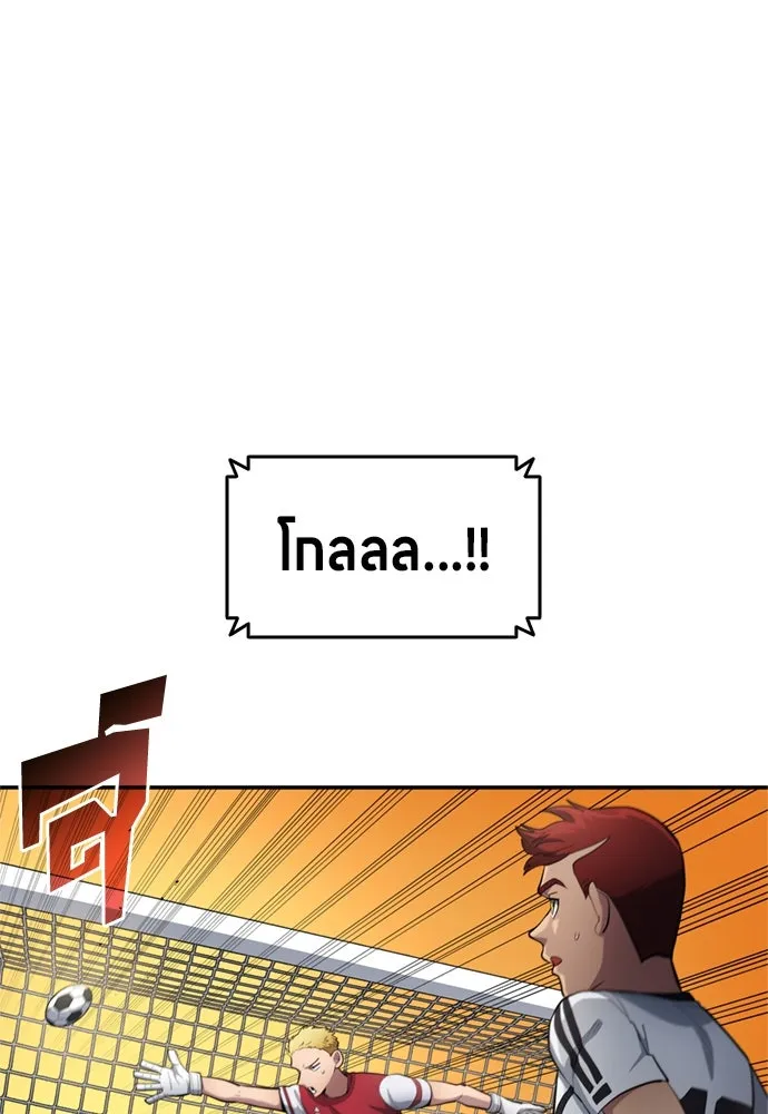 นักเตะแข้งสวรรค์ ตอนที่ 73 รูปที่ 44