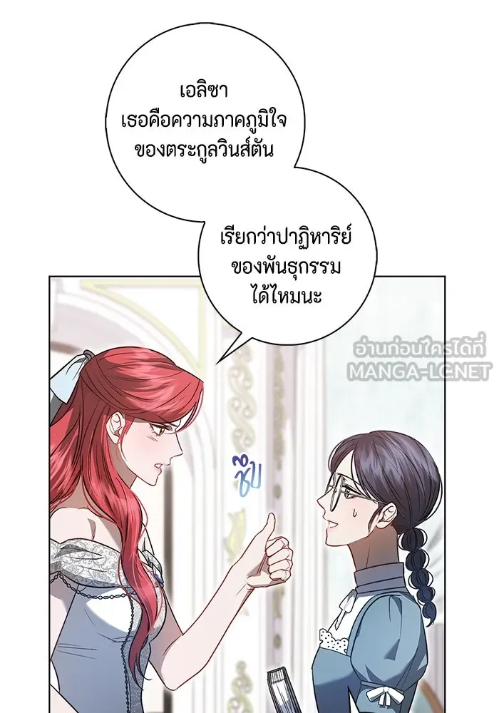 ขอวิธีส่งสามีลงนรก ตอนที่ 2 รูปที่ 57