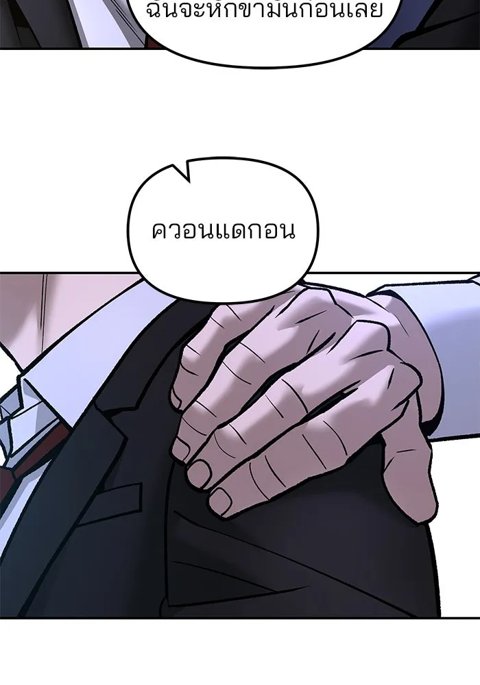 เลวฟาดเลว ตอนที่ 185 รูปที่ 155