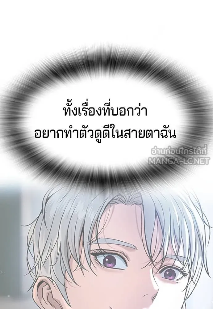 คูเซรา ตอนที่ 40 รูปที่ 171