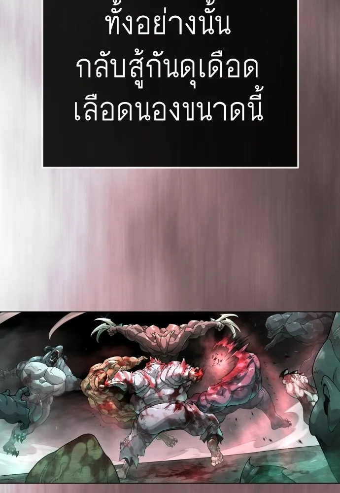 ยุคแห่งยอดมนุษย์ ตอนที่ 137 รูปที่ 56