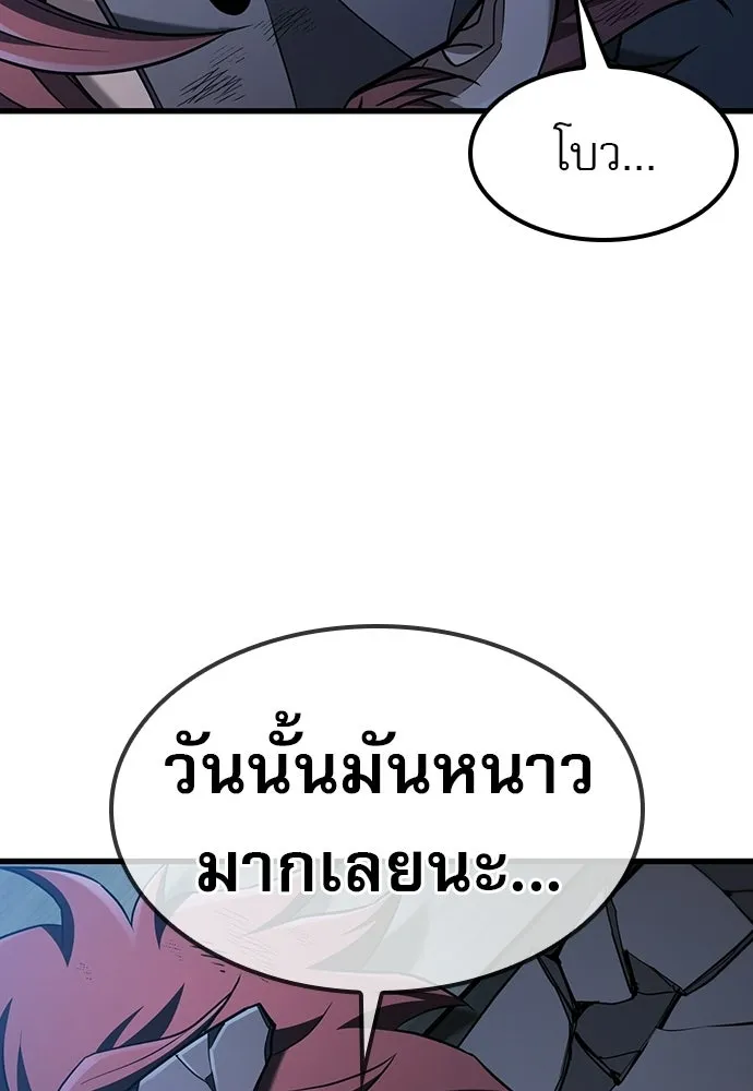 นักล่าฆ่าเพื่อรอด ตอนที่ 22 รูปที่ 113