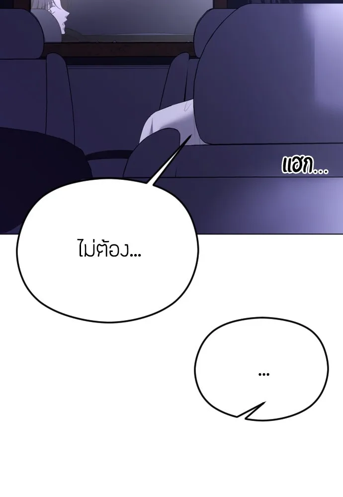 วิธีหนีตายจากนิยายโรคจิต ตอนที่ 34 รูปที่ 20