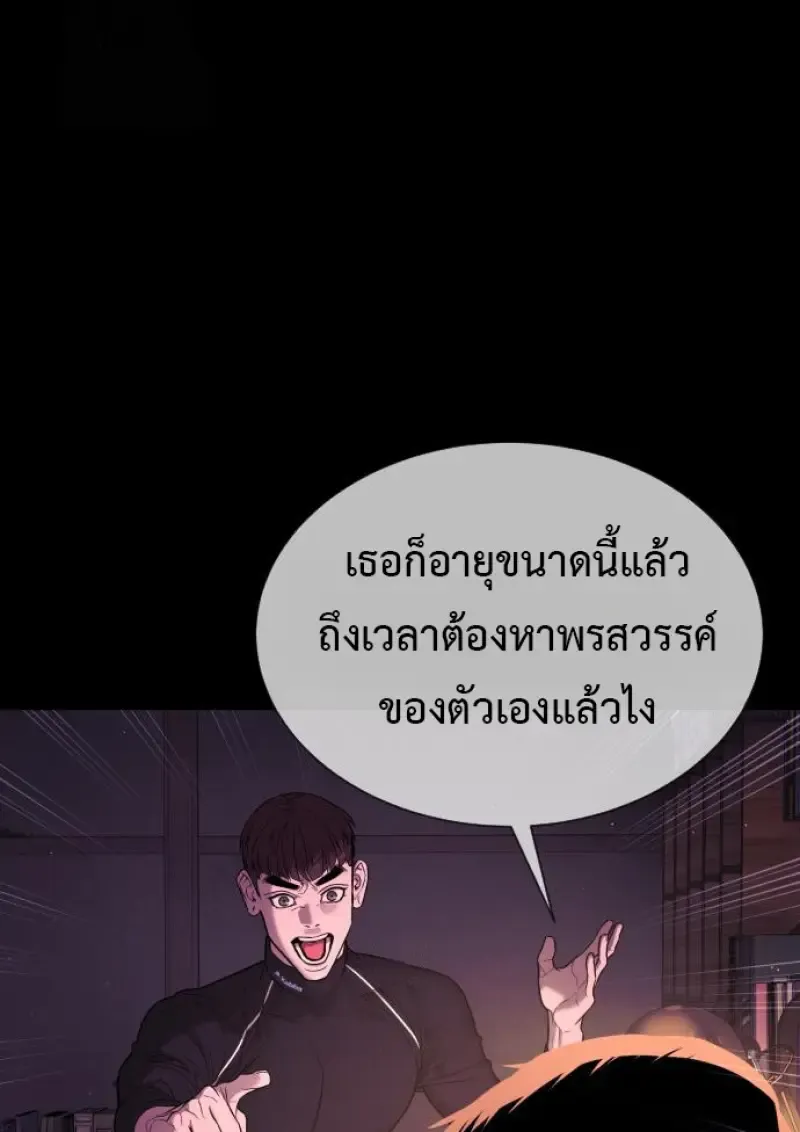 Killer Peter ป_เตอร_โคตรน_กฆ_า ตอนที่ ตอนที่ 119 รูปที่ 18