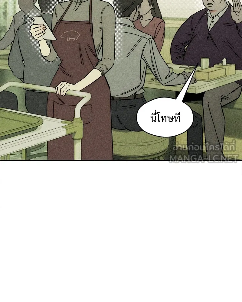 บุปผารุ่มราคะ ตอนที่ 6 รูปที่ 21