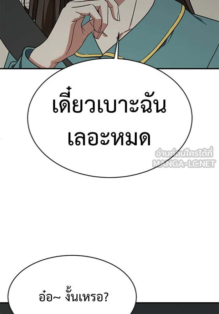 ช่วยเปลี่ยนฉันที ตอนที่ 146. ฮานายอง 19 รูปที่ 96