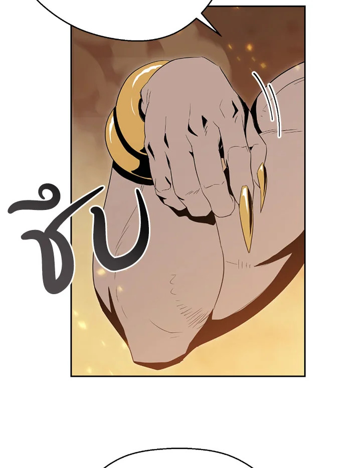 พลทหารโครงกระดูกผู้ม ตอนที่ 87 รูปที่ 45