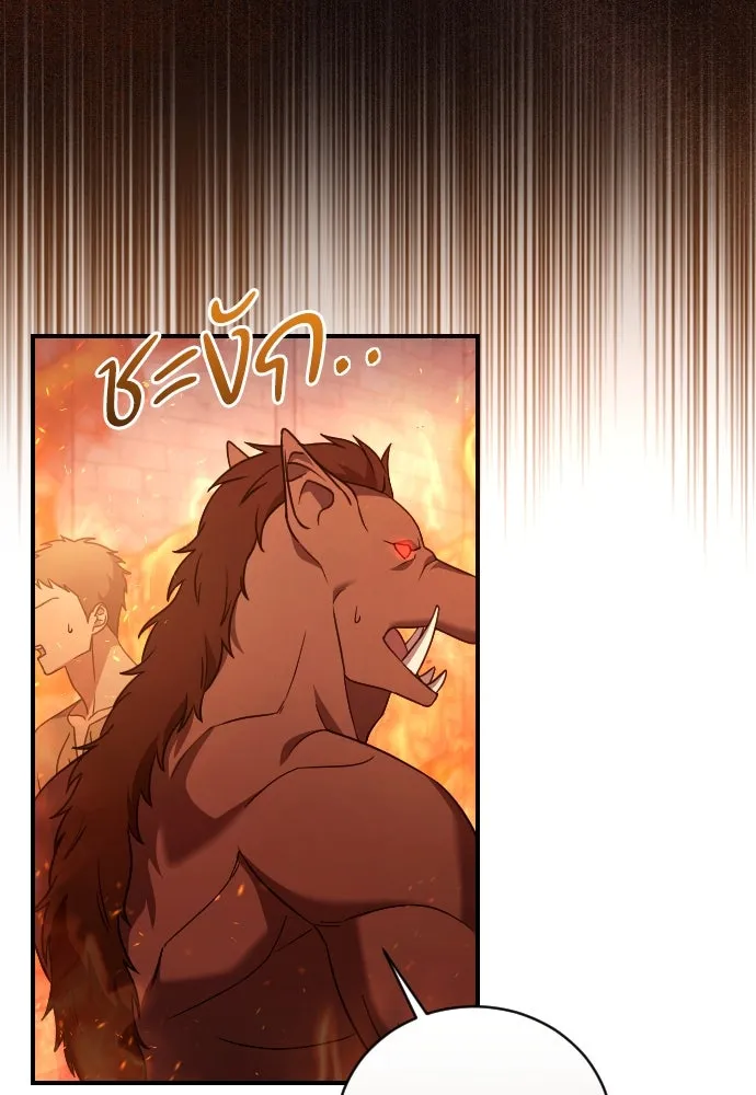 หมาป่าคู่เคียงบัลลังก์ ตอนที่ 56 รูปที่ 11