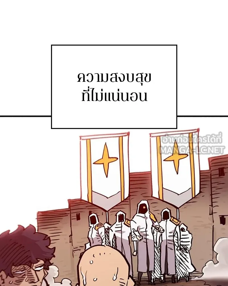 Player ตอนที่ 169 รูปที่ 114