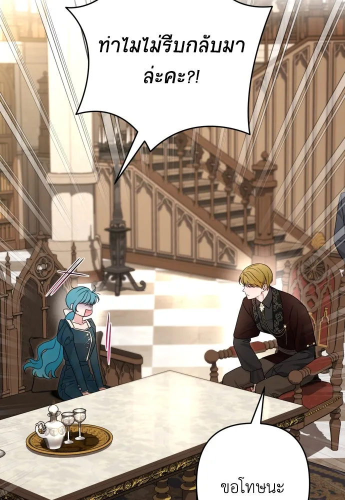 เลดี้มินต์ ตอนที่ 101 รูปที่ 79