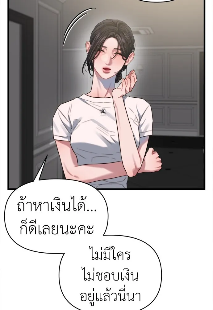 ปรารถนารักอันงดงาม ตอนที่ 59 รูปที่ 11