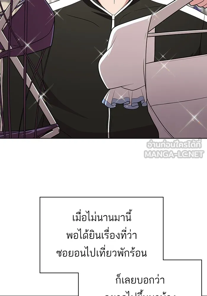 ผู้เล่นขั้นเทพแห่งหอคอยฝึกสอน ตอนที่ 194 รูปที่ 93