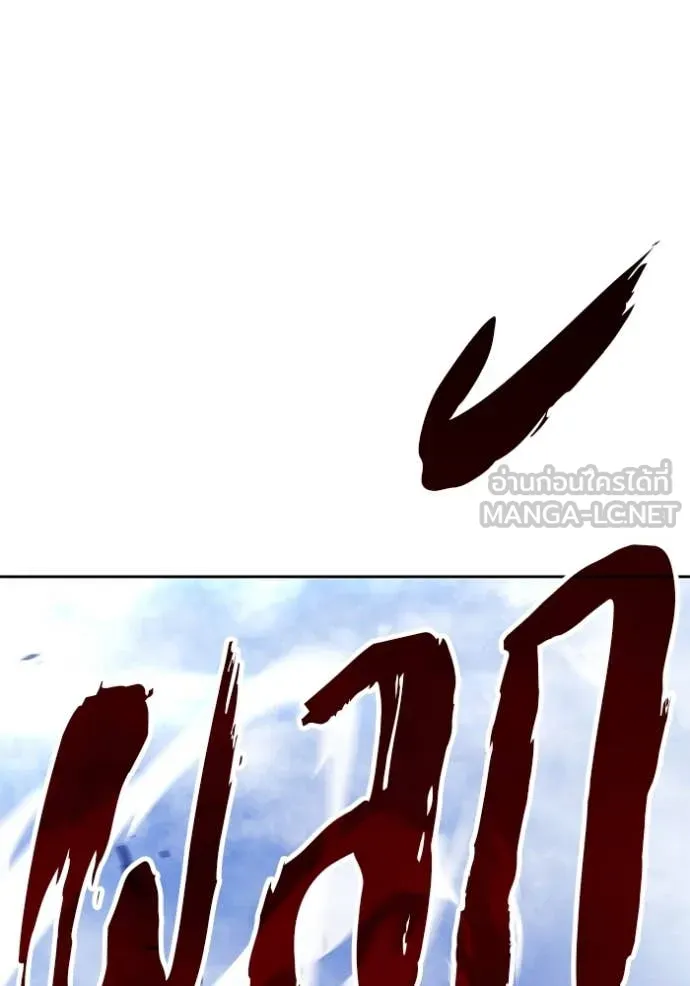 +99 ท่อนไม้ ตอนที่ 168 รูปที่ 279