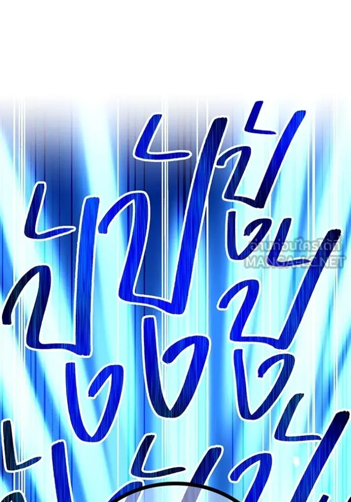 ฮันเตอร์สกิลโกง ตอนที่ 52 รูปที่ 105