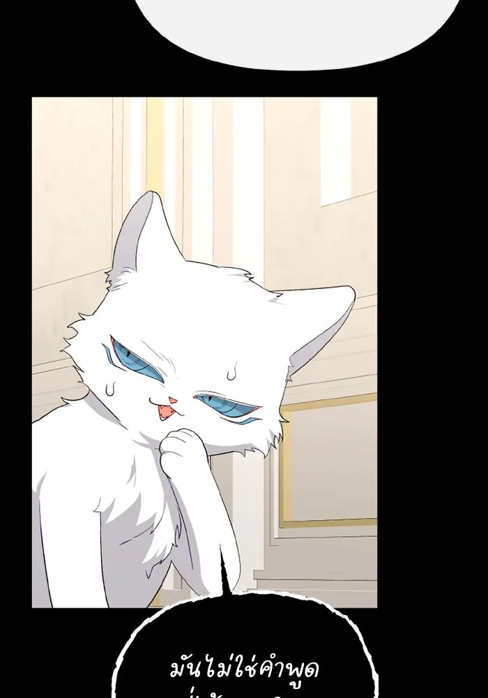 อยู่ดี ๆ ก็มีนางเอกนิยายเป็นเพื่อนบ้าน ตอนที่ 80 รูปที่ 37