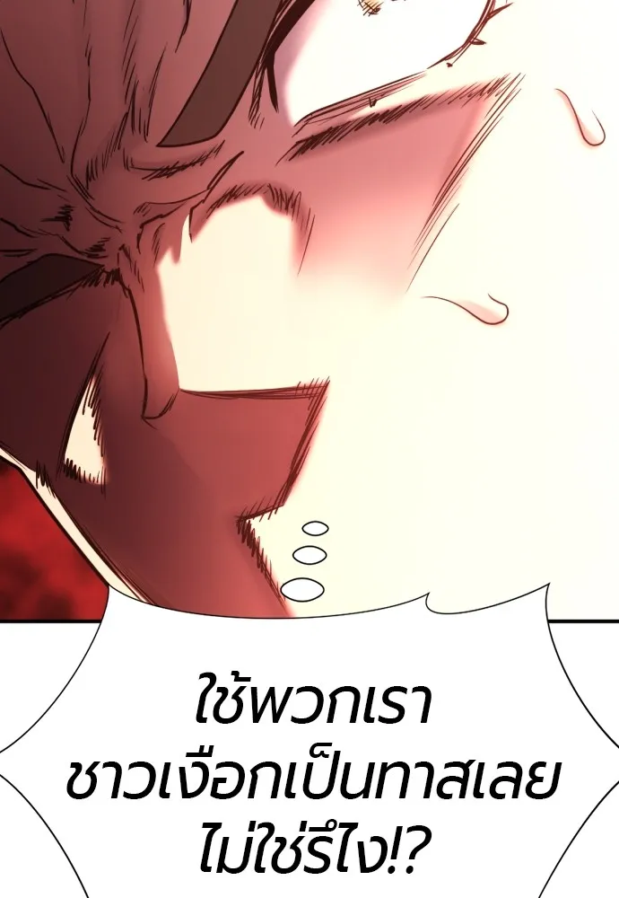 ยอดสถาปนิกผู้พิทักษ์อาณาจักร ตอนที่ 130 รูปที่ 47