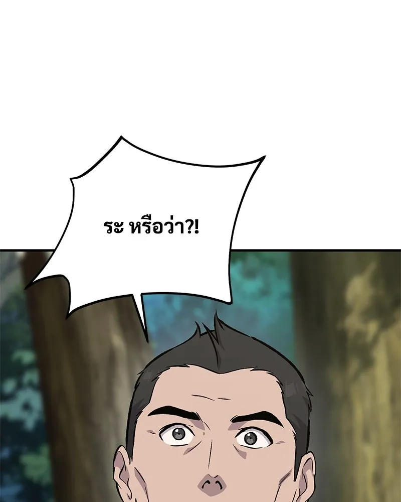 ปลูกผักพิชิตหอคอย ตอนที่ 73 รูปที่ 167