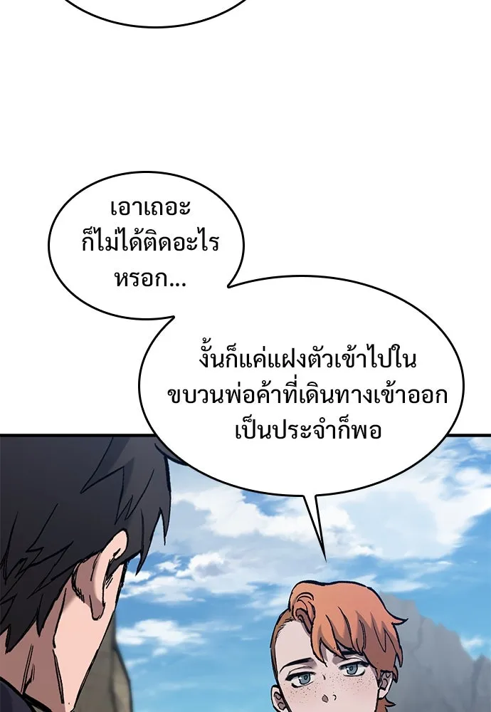 อัศวินวันเดียว ตอนที่ 50 รูปที่ 11