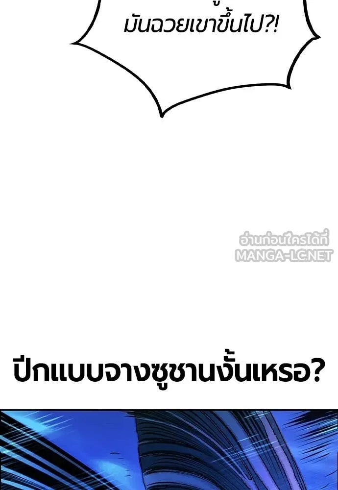 Jungle Juice ตอนที่ 192 รูปที่ 105
