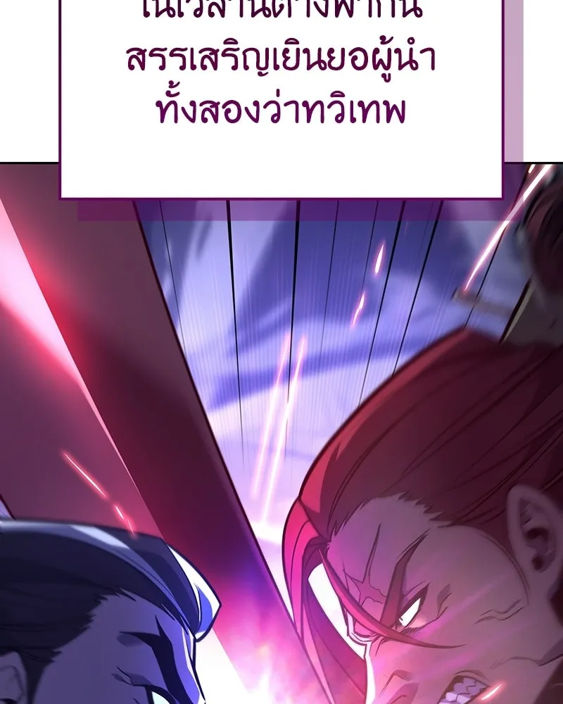 เกิดอีกทีเป็นว่าที่ประมุขลัทธิมาร ตอนที่ 141 รูปที่ 7