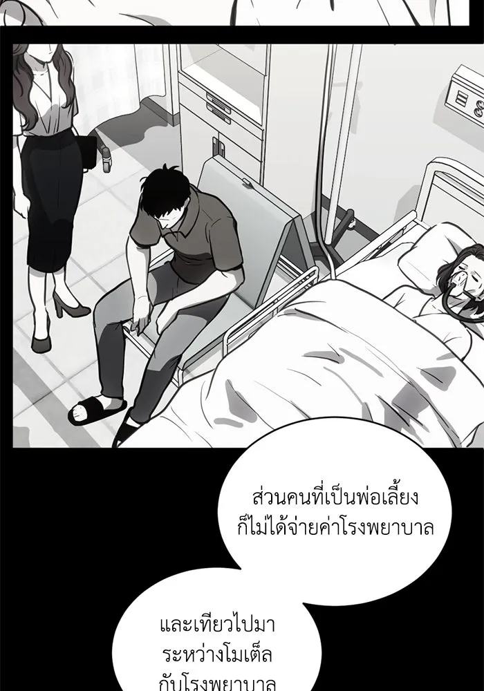 ชีวิตรักฉบับเดจาวู ตอนที่ 32 รูปที่ 52