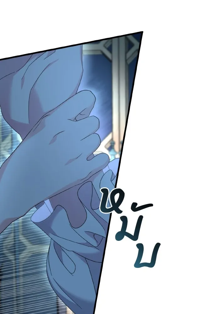 ทำแบบนี้ไม่ได้เพคะ องค์ชาย ตอนที่ 15 รูปที่ 82