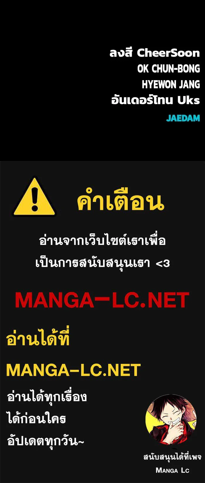 เพลเยอร์นักกินเหล็ก ตอนที่ 30 รูปที่ 176