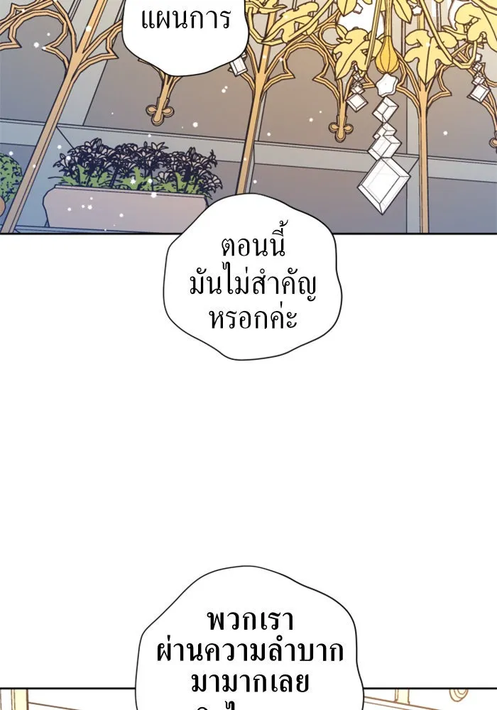 ชิงชีวิตพลิกลิขิตชะตา ตอนที่ 44. ทำยังไงถึงกลับไปยังร่างเดิมได รูปที่ 31