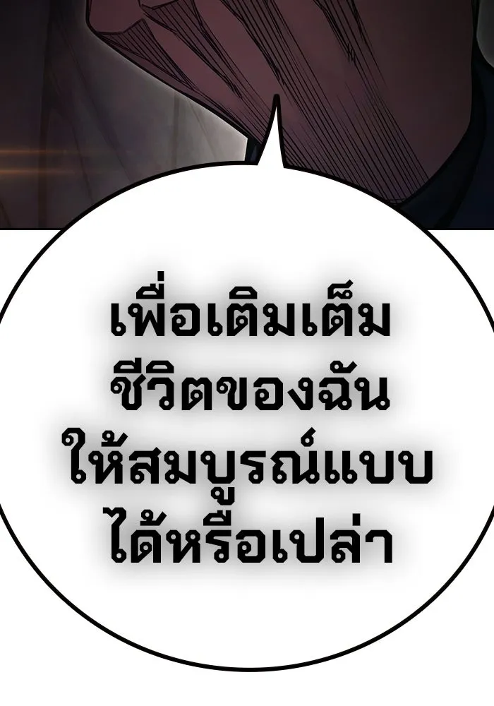เยาวชนคนคุก ตอนที่ 2 รูปที่ 65