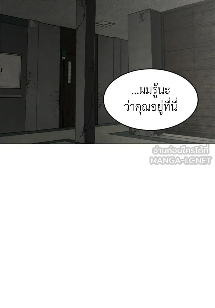 FOG LAND ตอนที่ 24 รูปที่ 96