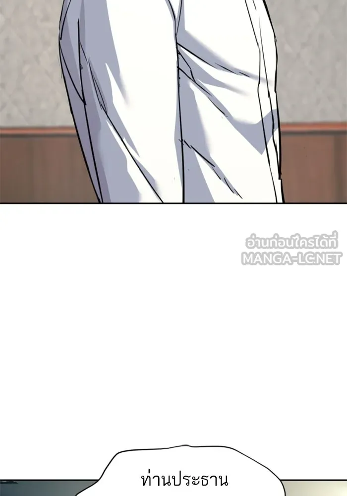 พี่ชายสายบอดี้การ์ด ตอนที่ 235 รูปที่ 15