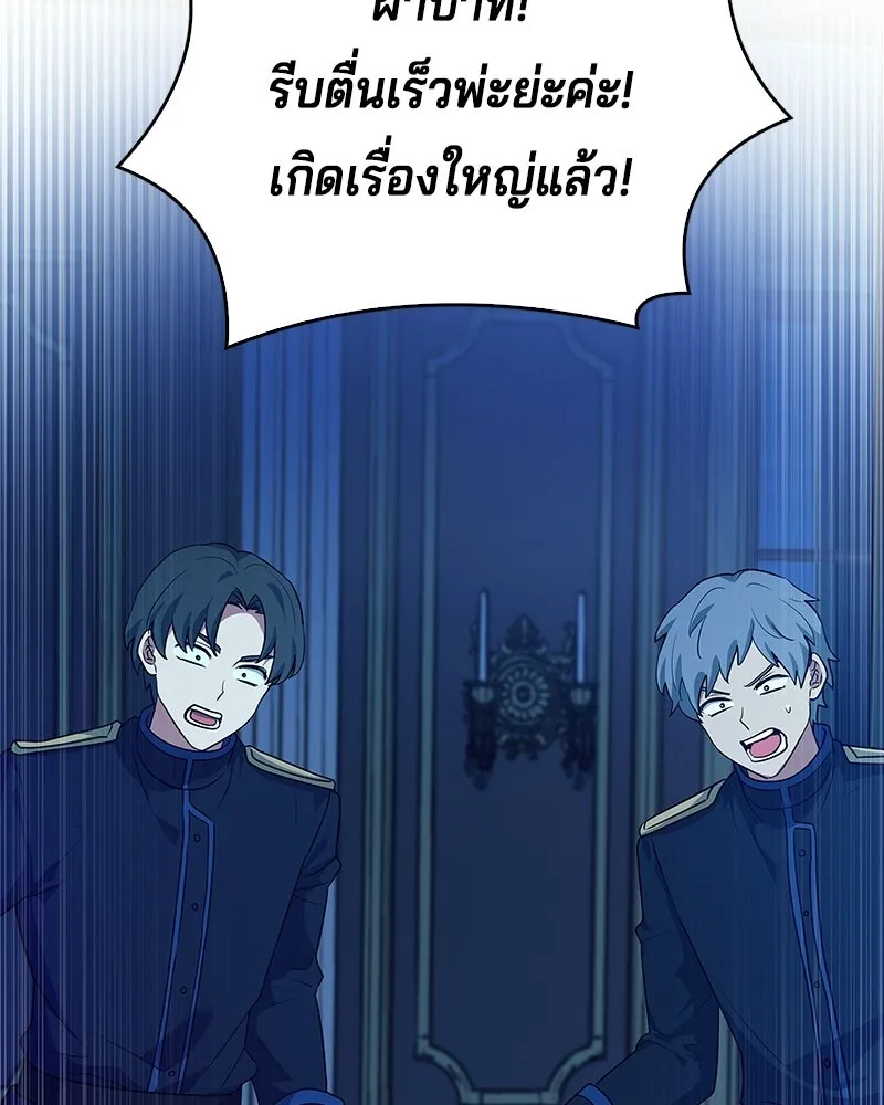 เจ้าชายแผนโบราณ ตอนที่ 32 รูปที่ 176