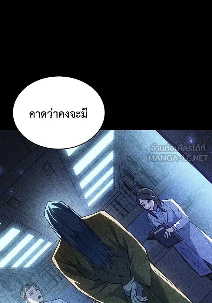 เกิดใหม่พร้อมพลังแห่งราชัน ตอนที่ 72 รูปที่ 18